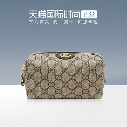 88VIP：Gucci 古驰 Ophidia 548393 女士双G化妆包手拿包