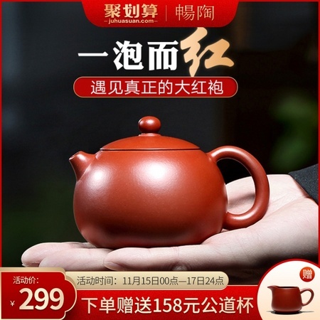 宜兴紫砂壶纯 全手工 李晓璐 大红袍西施 泡茶套装茶具