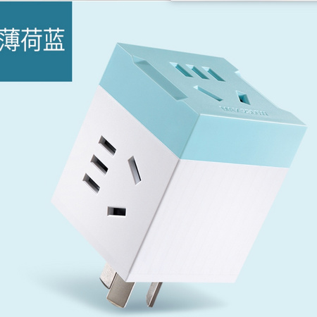 观海卫 魔方插座转换器插头