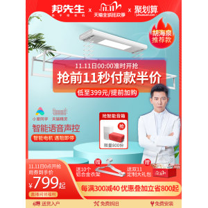 Mr.Bond 邦先生 M1S CLASSIC 智能升降式晒衣架 399元到手