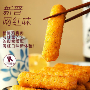 CP 正大食品 蜂蜜芥末心鸡棒 480g*2袋