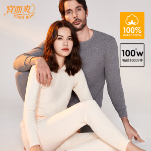 宜而爽 秋冬男士纯棉保暖内衣套装