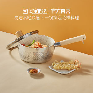 淘宝心选 日本大金不粘涂层 雪平锅 18cm 39.9元包邮