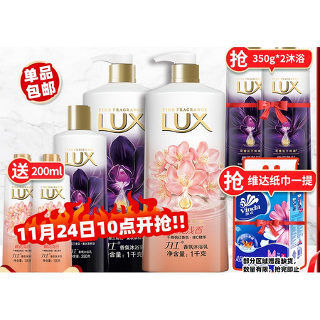 88VIP：LUX 力士 香氛沐浴乳套装（幽莲魅肤1000g+桃花浅香1000g+幽莲魅肤350g+桃花浅香100g*2）+赠 350g*2+维达纸巾1提