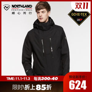 奥地利国宝级品牌 诺诗兰 男GORE-TEX面料 防风防水冲锋衣