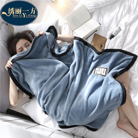 绣丽一方 办公室午睡毯 100*150cm