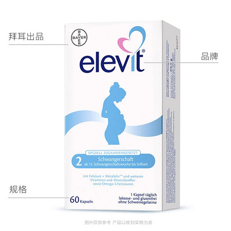 elevit 爱乐维 叶酸维生素 60粒