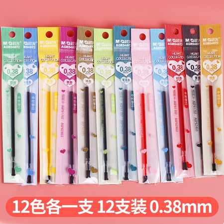 M＆G 晨光 64072 彩色笔芯 混色12支 0.38mm