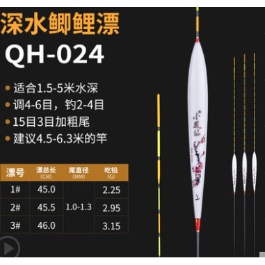 小凤仙 CJ 加粗纳米鱼漂