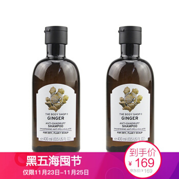 双11预售：THE BODY SHOP 美体小铺 生姜洗发水 400ml*2瓶