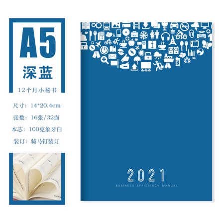 写尚 2021年时间管理日程本 多色可选