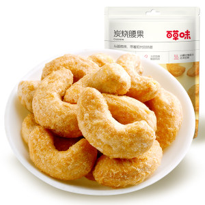 百草味 原味/咸蛋黄味 炭烧腰果 150g*11件