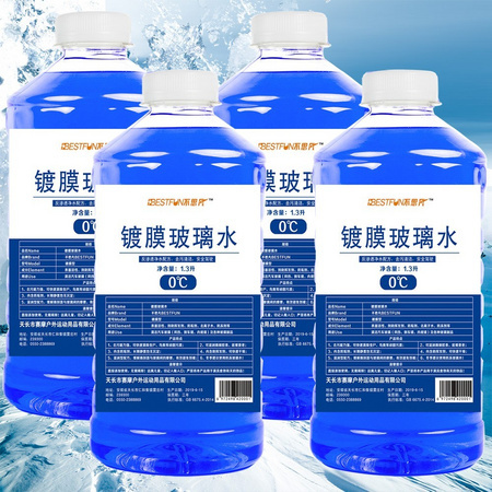 BESTFUN 不思凡 0℃镀膜汽车玻璃水 1.3L*4瓶