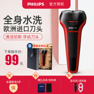 飞利浦 S108 全身水洗电动剃须刀 原装进口自研磨刀头 89元包邮