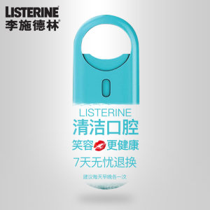李施德林 口腔喷雾 清新口气 单支7.7ml 可用140次 26.9元包邮