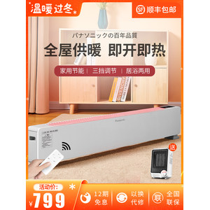 松下 智能遥控踢脚线电取暖器 可设15度-35度 2200w