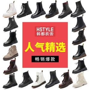 断码特价 韩都衣舍 女士真皮英伦风马丁靴 多款可选