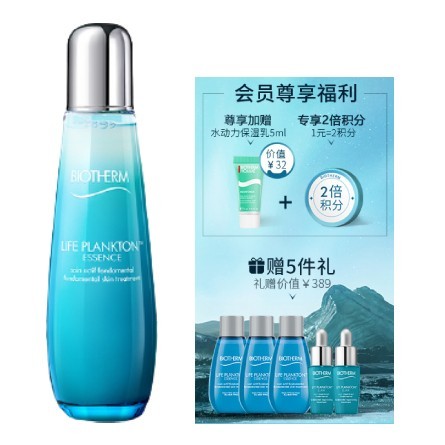 BIOTHERM 碧欧泉 护肤精华露 125ml（赠6件礼）