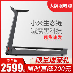小米生态链 小金 K15s可折叠智能静音跑步机 走步机