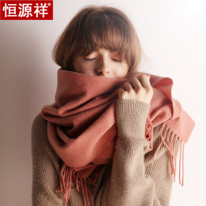 恒源祥 100支澳洲初剪羊羔毛 羊毛围巾柔软不扎