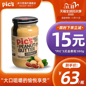 全球最畅销花生酱之一 新西兰原装 Pics 0添加 无盐颗粒花生酱 380g 57.4元狂欢价 2瓶95元