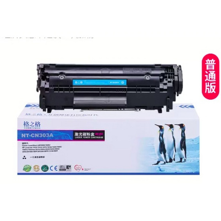 移动专享：G&G 格之格 NT-CN303A 硒鼓 A4 2000页