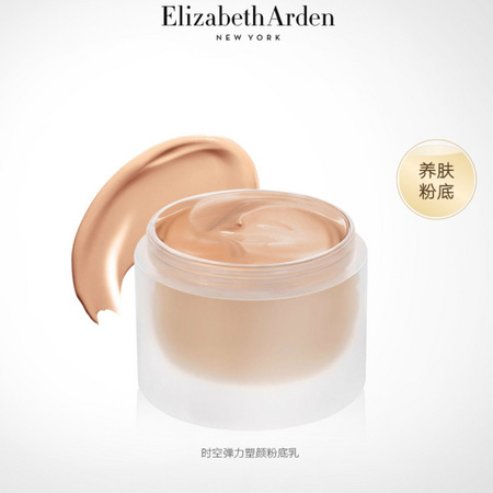 Elizabeth Arden 伊丽莎白·雅顿 时空弹力塑颜粉底乳 30ml