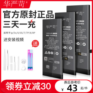 实测电池更耐用 华严苛 苹果 全系列 多20%高容量电池 3325mAh