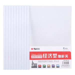 晨光(M&G)文具10个装A4/10mm办公抽杆夹 经济型透明文件夹资料夹 会议报告夹拉杆夹ADM95105 *10件