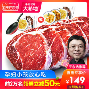 大希地 进口整切西冷＋眼肉牛排130g*10片 经过病毒检测 149元抢先价