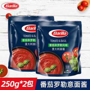 意大利 Barilla 番茄罗勒风味 意大利面酱 250g*2袋 20.9元火锅狂欢价