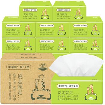 幸福阳光 旅行系列 抽纸 3层*110抽*20包（120mm*180mm） *8件