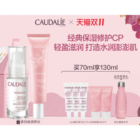 CAUDALIE 欧缇丽 葡萄源面部护理套装（赠同款精华10ml*3+水凝露15ml*3+小奶瓶10ml）