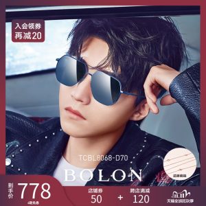 王俊凯同款 暴龙 2019款 多边形镜框 男近视太阳镜 800度以内近视 778元抢先价