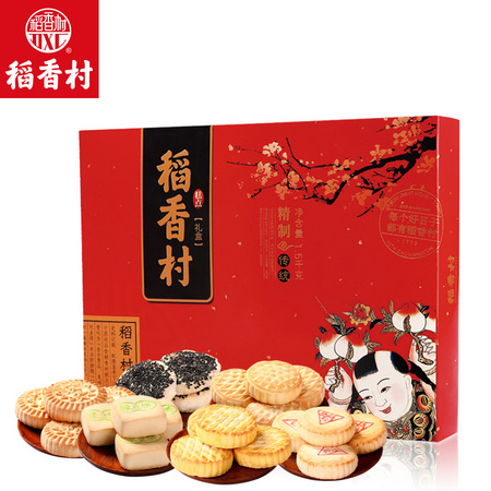 稻香村 糕点礼盒糖醇 1500g