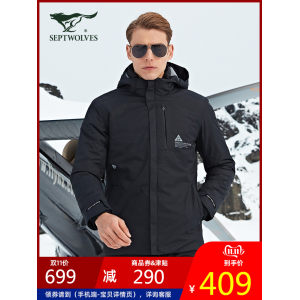 七匹狼 男士立领羽绒服 90%白鹅绒 锁温蓄热内里设计 330元狂欢价