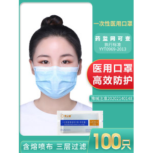 国药集团 豫安和 成人一次性医用口罩 100只 22.8元抢先价