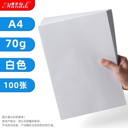 Mandik 曼蒂克 A4白色复印纸 70g 100张