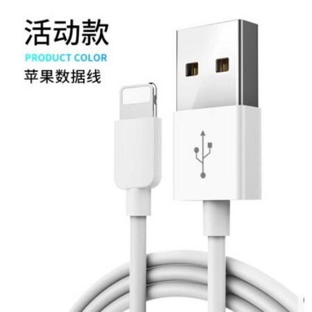 FANBIYA 凡亚比 Lightning苹果数据线 1米