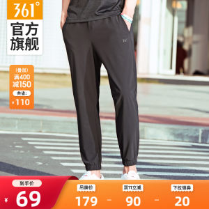 361度 2020年夏季款 锦氨速干面料 男薄款梭织运动裤 休闲束脚九分裤 69元抢先价