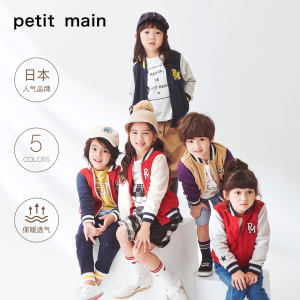 日本人气童装 petit main 时尚撞色 摇粒绒棒球衫
