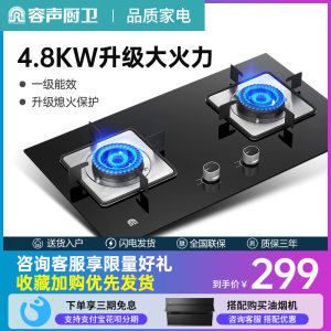 九阳 4.8kw猛火燃气灶 方型灶头 1级能效
