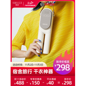 出差旅行神器 Skrillex 便携烘干衣架 2小时速干衣物