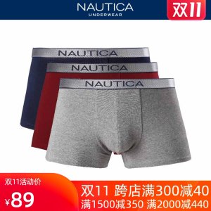 美国 诺帝卡 男士40支纯棉平角内裤 3条装 一片式无感剪裁