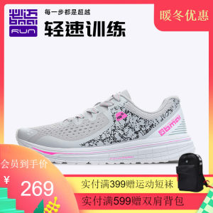 必迈 Mile 10k lite 新款裂变 10公里 男女 轻量缓震专业跑步鞋 269元包邮