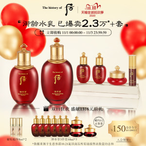 韩国顶级护肤品 whoo后 津率享 红华凝香护肤礼盒 1060元抢先价