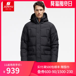 君羽 18冬季款 800蓬221克90%鹅绒 男中长款重装羽绒服 939元囤货价