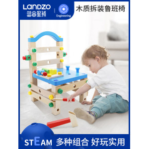 蓝宙 多功能鲁班椅儿童拆卸益智玩具