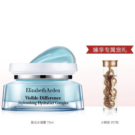 Elizabeth Arden 伊丽莎白·雅顿 复合水凝霜 75ml（赠 小鲜胶 7粒）