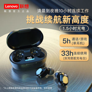 Lenovo 联想 无线蓝牙立体原声耳机 无感延迟